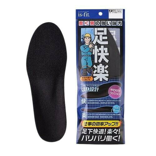 フジックスのis-fit 足快楽インソール 男性用 【沖縄配送不可】｜アングル2