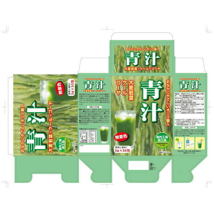 ニッショク オリゴ糖入青汁 3g×30p 【北海道・沖縄・離島配送不可】