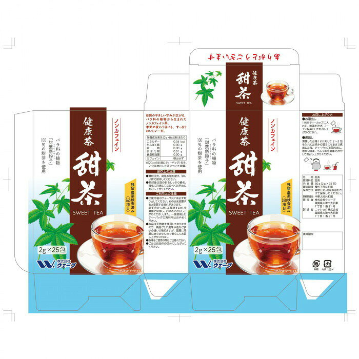 フジックスのニッショク 甜茶 2g×25p 【北海道・沖縄・離島配送不可】｜アングル2