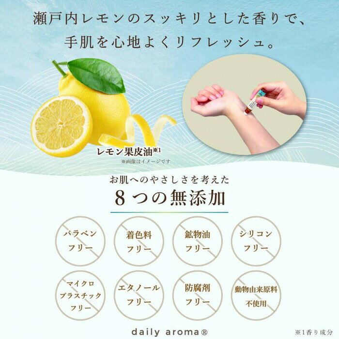 フジックスのデイリーアロマジャパン 瀬戸内レモン ロールオン 7mL｜アングル3