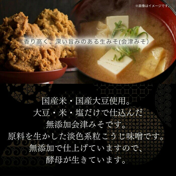 フジックスの会津天宝 会津みそ 生糀みそ 白 650g ×8個セット 【北海道・沖縄・離島配送不可】｜アングル3