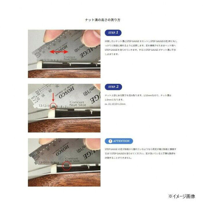 フジックスのHOSCO Luthiers Tools ステップゲージ ウクレレ用 H-SG-U｜アングル3
