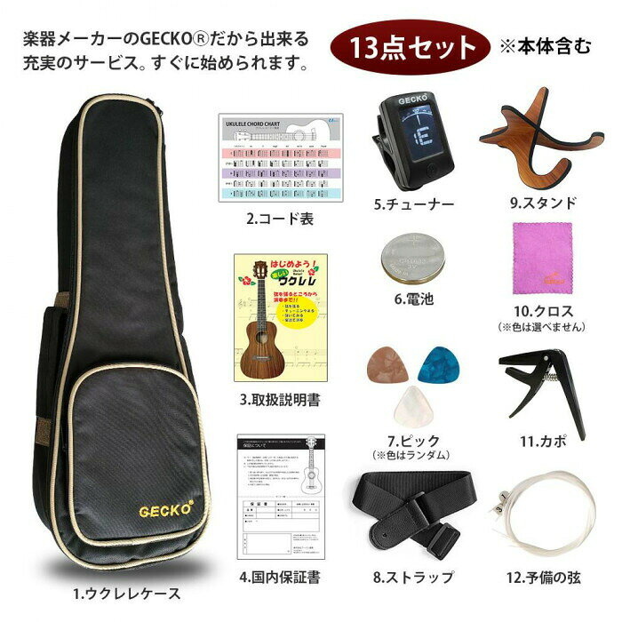GECKO(ゲッコー)×アーバン通商 ウクレレ(充実の13点セット) 23インチ コンサート U...