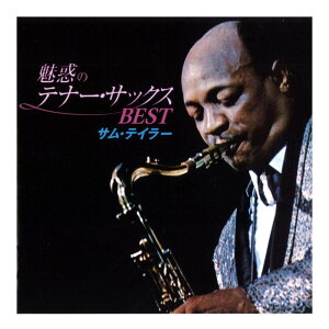 CD サム・テイラー 魅惑のテナー・サックス BEST TFC-19001 【代引不可】【北海道・沖縄・離島配送不可】通販セール状況