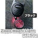 虫眼鏡を開くとLEDライトが点灯!ONEアクション・ツールZippo Magni Light(マグニライト)ブラック