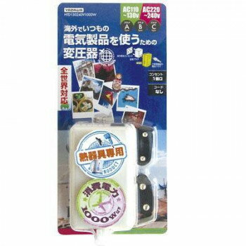 HTD130240V1000W 全世界対応変圧器(電子式) プラグA 【北海道・沖縄・離島配送不可】
