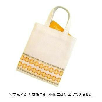 オリムパス ししゅうキット　手さげバッグ　SW-14 【北海道・沖縄・離島配送不可】