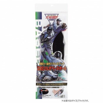 DSISソルボベースボール　ブラック　61181・S 【北海道・沖縄・離島配送不可】