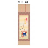 ＜＜ご注意下さい＞＞こちらの商品はメーカーよりお客様へ直接お届けの品になります。 当店での在庫はしておりません。在庫の有無はメーカー在庫のみになりますので、急な欠品や急に廃盤になる可能性がございます。こちらの商品の配送について○北海道・沖縄・離島につきましては、配送不可となりますので予めご了承お願いします。こちらの商品の包装(ラッピング)について○上記の理由(メーカーより直送)により包装はできませんので予めご了承お願いします。こちらの商品の不具合について○お届けしましたこちらの商品に不具合があった場合、商品到着日より1週間以内に当店にご連絡ください。メーカーが直接対応させて頂きます。○お客様がご自身で修理された場合、費用の負担は致しかねますので予めご了承下さい。女子の守護神として嫁ぎ先までお守りします。毎年、毎年の子どもの成長を願い祝うお節句に飾っていただける絵柄です。気品高く穏和な表情、人物画に求められるのは顔の表情と動形です。高雅な芸術の香り漂う本物を桐箱に入れてお届けします。毎年、毎年の子どもの成長を願い祝うお節句に飾っていただける絵柄です。気品高く穏和な表情、人物画に求められるのは顔の表情と動形です。高雅な芸術の香り漂う本物を桐箱に入れてお届けします。サイズ：約1884(紐除く)×596(軸含む)mm個装サイズ：63×8×8cm重量：535g個装重量：1141g素材・材質：洛彩三段本表装、新絹本、軸先:陶器製造国：日本