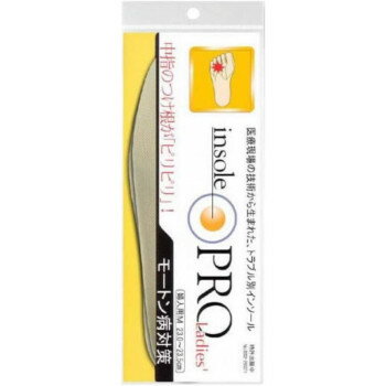 インソールプロ(靴用中敷き)　足底筋膜炎対策　レディス・女性用　M(23〜23.5cm) 【北海道・沖縄・離島配送不可】