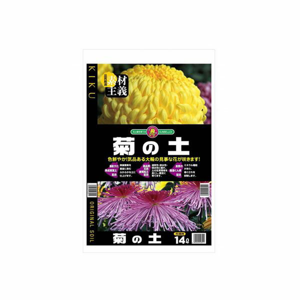 Indoor Culture Soil - SUNBELLEX　菊の土　14L×6袋 【北海道・沖縄・離島配送不可】