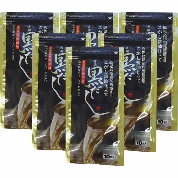 奥田産業　万能黒だし(10包入)6個セット 化粧箱 【北海道・沖縄・離島配送不可】