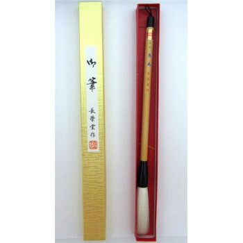 ＜＜ご注意下さい＞＞こちらの商品はメーカーよりお客様へ直接お届けの品になります。 当店での在庫はしておりません。在庫の有無はメーカー在庫のみになりますので、急な欠品や急に廃盤になる可能性がございます。こちらの商品の配送について○北海道・沖縄・離島につきましては、配送不可となりますので予めご了承お願いします。こちらの商品の包装(ラッピング)について○上記の理由(メーカーより直送)により包装はできませんので予めご了承お願いします。こちらの商品の不具合について○お届けしましたこちらの商品に不具合があった場合、商品到着日より1週間以内に当店にご連絡ください。メーカーが直接対応させて頂きます。○お客様がご自身で修理された場合、費用の負担は致しかねますので予めご了承下さい。伝統工芸品として名高い熊野筆の産地から、職人によって創り上げられた長栄堂の毛筆です。最良の原料を選び、伝統工芸の技で仕上げています。■使用後の筆のお手入れ方法使用後はよく水洗いをし、水気を充分にふき取って穂先をまとめておきます。固めの筆の場合、糊固め所まで洗わないよう注意してください。細筆は水洗いしにくいので、布や紙でよく墨を拭取り、形を整えておきます。☆墨のカスにはニカワが含まれており、これが毛を傷めます。この墨のカスを取り除くことが大切です。☆サイズ：個装サイズ：40×3.2×2.5cm重量：個装重量：25g素材・材質：羊毛仕様：毛色・・・白軸・・・白軸・黒ダルマ軸用途・・・創作作品用穂直径・・・約1.5cm穂の長さ・・・約9cm紙箱入り生産国：日本