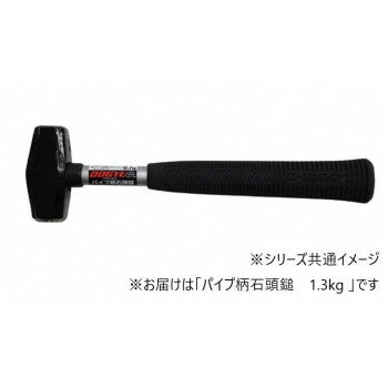 樂天商城 - 土牛　パイプ柄石頭鎚　1.3kg 00554 【北海道・沖縄・離島配送不可】