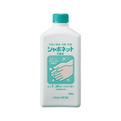 サラヤ シャボネット石鹸液 (医薬部外品) 500g×24本 23201 【北海道・沖縄・離島配送不可】