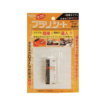 造形補修剤　プラリペアシリーズ　プラリシート PS-K1