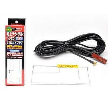 地デジ・ワンセグ用フィルムアンテナ　MCX-PL用　AD-1305