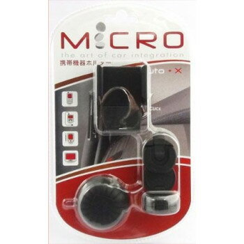 携帯機器ホルダーMICRO スマートフォン(スマホ)/ポータブルナビ車載用　AM-1000 【北海道・沖縄・離島配送不可】