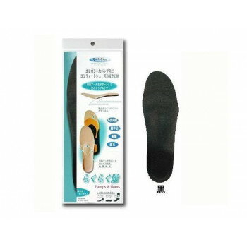 らくらく隊　パンプス＆ブーツ用インソール　黒　レディース　M(23〜23.5cm) 【北海道・沖縄・離島配送不可】