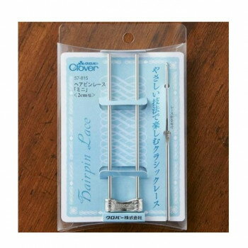 クロバー ヘアピンレース 「ミニ」 2cm幅　57-815 【北海道・沖縄・離島配送不可】