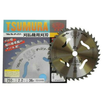 ツムラ　刈払機用チップソーR型(外径:255mm 36P) 【沖縄配送不可】