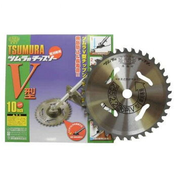 ツムラ　刈払機用チップソーV型(外径:255mm 36P) 【沖縄配送不可】