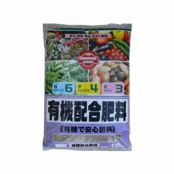 11-21　あかぎ園芸　有機配合肥料6・4・3　10kg　2袋 1711012 【北海道・沖縄・離...