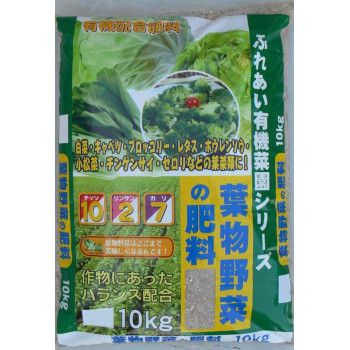 11-23 あかぎ園芸 葉物野菜の肥料 10kg 2袋 1821012 【北海道・沖縄・離島配送不可】