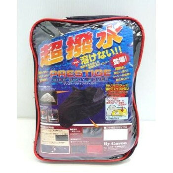 ユニカー工業　超撥水＆溶けないプレステージバイクカバー　ブラック　4L　BB-2006 【沖縄配送不可】
