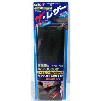 ユニカー工業 ザ・レザー (補修用のり付シート) BK BS-036 【北海道・沖縄・離島配送不可】
