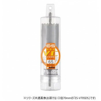 ユニカ　単機能コアドリルE＆S　振動用　VCタイプ(SDSシャンク)　ES-V70SDS 【北海道・沖縄・離島配送..