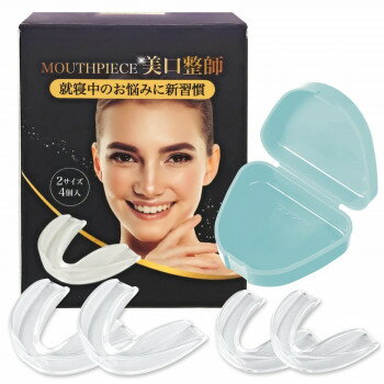 マウスピース　美口整師 【北海道・沖縄・離島配送不可】
