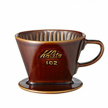 Kalita(カリタ)　陶器製コーヒードリッパー　102　02003・ロトブラウン 【北海道・沖縄・離島配送不可】