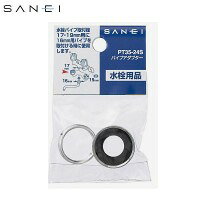 パイプを取り付ける際に使用します。水栓パイプ取付径17・19mm用に16mm用パイプを付ける時に使用します。水栓パイプ取付径17・19mm用に16mm用パイプを付ける時に使用します。サイズ：個装サイズ：7×13×3cm重量：個装重量：100g素材・材質：黄銅製造国：日本