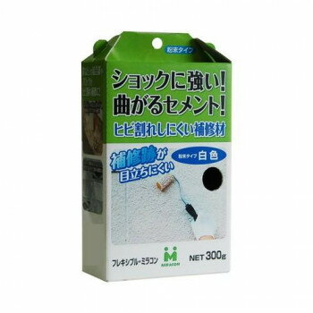 日本ミラコン産業　フレキシブル・ミラコン　ヒビ割れしにくい補修材　粉末タイプ　300g×3個セット　FM..