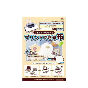 KAWAGUCHI(カワグチ)　プリントできる布　ラベル用　A4サイズ(アイロン接着2枚入)　11-271 【沖縄配送不可】