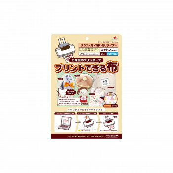 KAWAGUCHI(カワグチ)　プリントできる布　クラフト用コットンA4サイズ(縫い付け2枚入)11-280 【北海道・沖縄・離島配送不可】