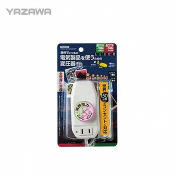 YAZAWA(ヤザワ) 海外旅行用変圧器 マルチ変換プラグ(A/C/O/BF/SEタイプ) HTDM130240V6040W 【北海道・沖縄・離島配送不可】