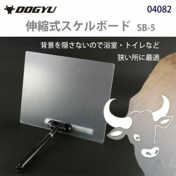 Rakuten - 土牛　伸縮式スケルボード SB-5　04082 【北海道・沖縄・離島配送不可】