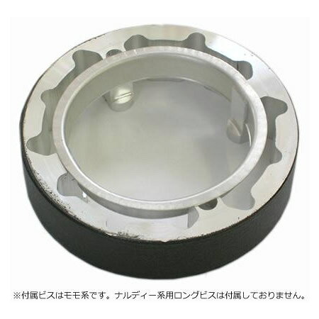 ＜＜ご注意下さい＞＞こちらの商品はメーカーよりお客様へ直接お届けの品になります。 当店での在庫はしておりません。在庫の有無はメーカー在庫のみになりますので、急な欠品や急に廃盤になる可能性がございます。こちらの商品の配送について○北海道・沖縄・離島につきましては、配送不可となりますので予めご了承お願いします。こちらの商品の包装(ラッピング)について○上記の理由(メーカーより直送)により包装はできませんので予めご了承お願いします。こちらの商品の不具合について○お届けしましたこちらの商品に不具合があった場合、商品到着日より1週間以内に当店にご連絡ください。メーカーが直接対応させて頂きます。○お客様がご自身で修理された場合、費用の負担は致しかねますので予めご了承下さい。ベストなドライビングポジションへ。ハンドルボスとステアリングの間に入れることで、ドライビングポジションを調整することができます。ハンドル操作時に、ウィンカーレバー等が指に当たる場合にも調整用としてお使いください。汎用ボス、モモ製ボス、ナルディー製ボスに使えますが、ナルディー系用ロングビスは付属しておりません。ナルディー系ステアリングを使用の場合は、別途ナルディー系用ロングビスをご用意ください。ハンドルボスとステアリングの間に入れることで、ドライビングポジションを調整することができます。ハンドル操作時に、ウィンカーレバー等が指に当たる場合にも調整用としてお使いください。汎用ボス、モモ製ボス、ナルディー製ボスに使えますが、ナルディー系用ロングビスは付属しておりません。ナルディー系ステアリングを使用の場合は、別途ナルディー系用ロングビスをご用意ください。サイズ：縦85×横85×奥行20mm個装サイズ：18×10×3cm重量：94g個装重量：150g素材・材質：アルミダイキャスト仕様：適合ボス:汎用ボス、モモ製ボス、ナルディー製ボス※付属ビスはモモ系です。付属品：ロング皿ビス6本(モモ系)6角レンチパッキン製造国：日本
