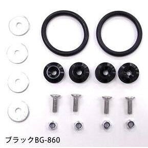ブレイス　クイックリリース　ブラックBG-860