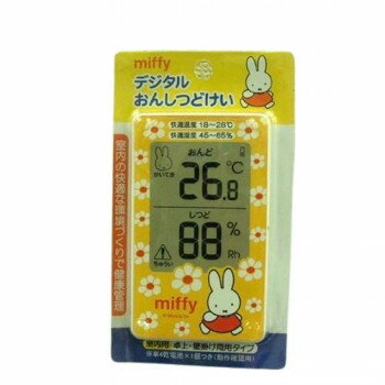 miffy(ミッフィー)　デジタル温湿度計　BS-039 【北海道・沖縄・離島配送不可】