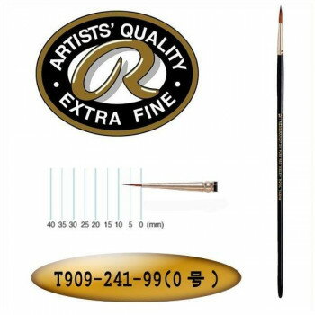 REMBRANDT　レンブラント　油彩画筆241　ピュアレッドセーブル　ラウンド　T909-241-99(0号) 【北海道・沖縄・離島配送不可】