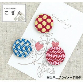 Olympus こぎん58 くるみボタン(ちょう) 【北海道・沖縄・離島配送不可】