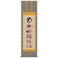 蓮如上人　仏書掛軸(尺5)　「虎斑の名号」　復刻　E2-015 【北海道・沖縄・離島配...