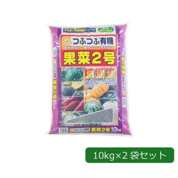 ＜＜ご注意下さい＞＞こちらの商品はメーカーよりお客様へ直接お届けの品になります。 当店での在庫はしておりません。在庫の有無はメーカー在庫のみになりますので、急な欠品や急に廃盤になる可能性がございます。こちらの商品の配送について○北海道・沖縄・離島につきましては、配送不可となりますので予めご了承お願いします。こちらの商品の包装(ラッピング)について○上記の理由(メーカーより直送)により包装はできませんので予めご了承お願いします。こちらの商品の不具合について○お届けしましたこちらの商品に不具合があった場合、商品到着日より1週間以内に当店にご連絡ください。メーカーが直接対応させて頂きます。○お客様がご自身で修理された場合、費用の負担は致しかねますので予めご了承下さい。粒状の原料を配合した、有機質60％以上の肥料で、チッソ5・リン酸10・カリ10の三要素を含んでいます。スイカ・メロン・サツマイモ・カボチャなど、甘い実を食する野菜専用の肥料です。※梱包時 破損防止のため別商品の袋を再利用し梱包することがございます。サイズ：(1袋あたり)55×38×9cm個装サイズ：55.0×38.0×18.0cm重量：個装重量：20000g素材・材質：肥料セット内容：10kg×2袋セット生産国：日本