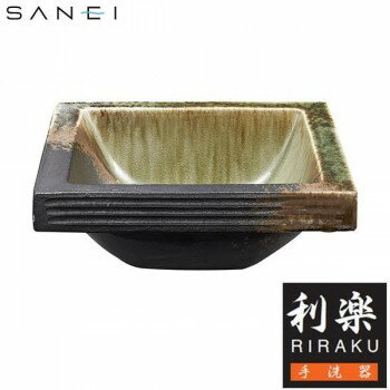 三栄水栓 SANEI　利楽 RIRAKU 手洗器 翠緑 SUIRYOKU HW20231-023 【北海道・沖縄・離島配送不可】
