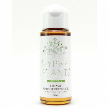 HYPER PLANTS　ハイパープランツ　キャリアオイル　オーガニックアプリコットカーネルオイル　50ml　HV..