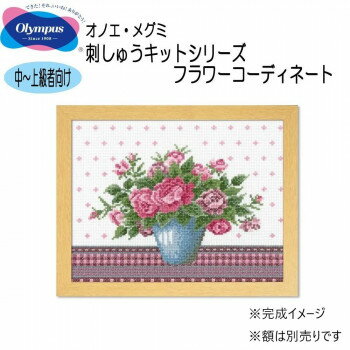オリムパス オノエ・メグミ 刺しゅうキットシリーズ フラワーコーディネート　バラとライトブルーの花瓶・7479 【北海道・沖縄・離島配送不可】