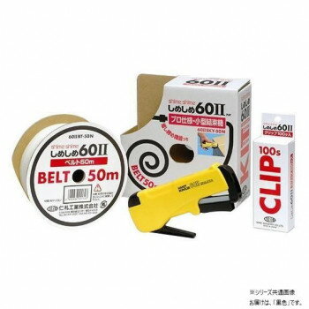 ＜＜ご注意下さい＞＞こちらの商品はメーカーよりお客様へ直接お届けの品になります。 当店での在庫はしておりません。在庫の有無はメーカー在庫のみになりますので、急な欠品や急に廃盤になる可能性がございます。こちらの商品の配送について○北海道・沖縄・離島につきましては、配送不可となりますので予めご了承お願いします。こちらの商品の包装(ラッピング)について○上記の理由(メーカーより直送)により包装はできませんので予めご了承お願いします。こちらの商品の不具合について○お届けしましたこちらの商品に不具合があった場合、商品到着日より1週間以内に当店にご連絡ください。メーカーが直接対応させて頂きます。○お客様がご自身で修理された場合、費用の負担は致しかねますので予めご了承下さい。本格的プロ仕様!!ご家庭やオフィスはもちろん、工業用、農業用にと、あらゆる場所で様々な結束に活用できます。ボディやベルト、クリップをまとめて収納出来る便利なキット箱付き!!サイズ：個装サイズ：18.5×19×7cm重量：ボディ:約130g個装重量：730g素材・材質：ボディ:ABS樹脂、ベルト:66ナイロン、クリップ:ポリアセタール仕様：破断強度:約40kgf(メーカー試験による)セット内容：ボディ×1、ベルト(巾6mm×50m巻)×1、クリップ×100、キット箱、取扱説明書生産国：日本